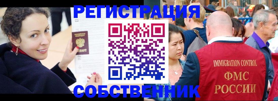 временная регистрация гарантия в Новом Уренгое