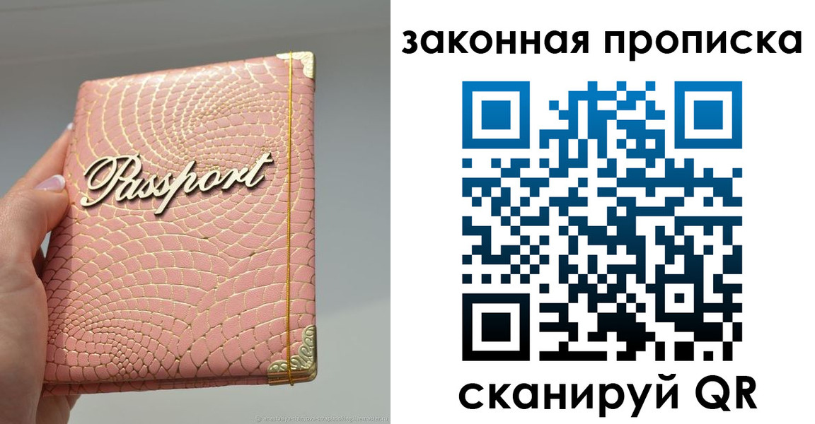 найти адрес прописки в Новом Уренгое