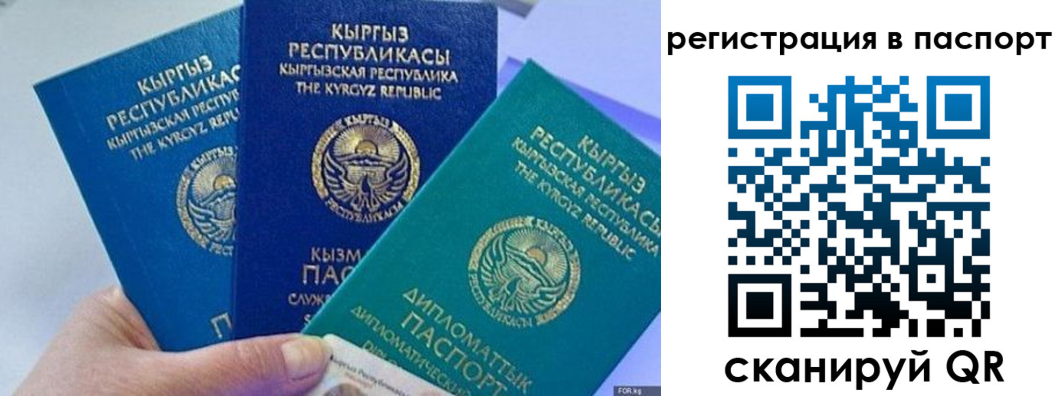 прописка 2025 в Новом Уренгое