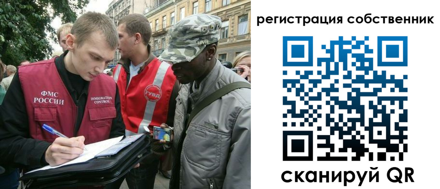 прописка 2025 в Новом Уренгое