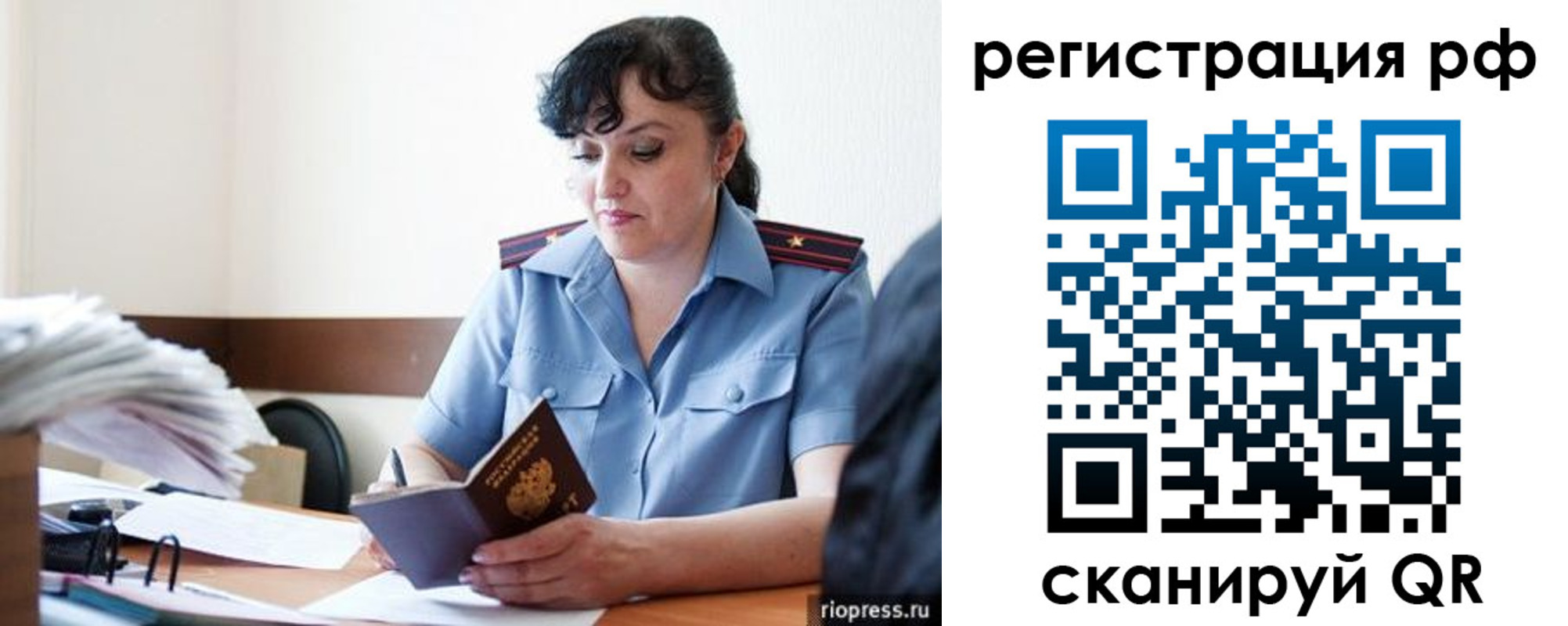 временная регистрация гарантия в Новом Уренгое