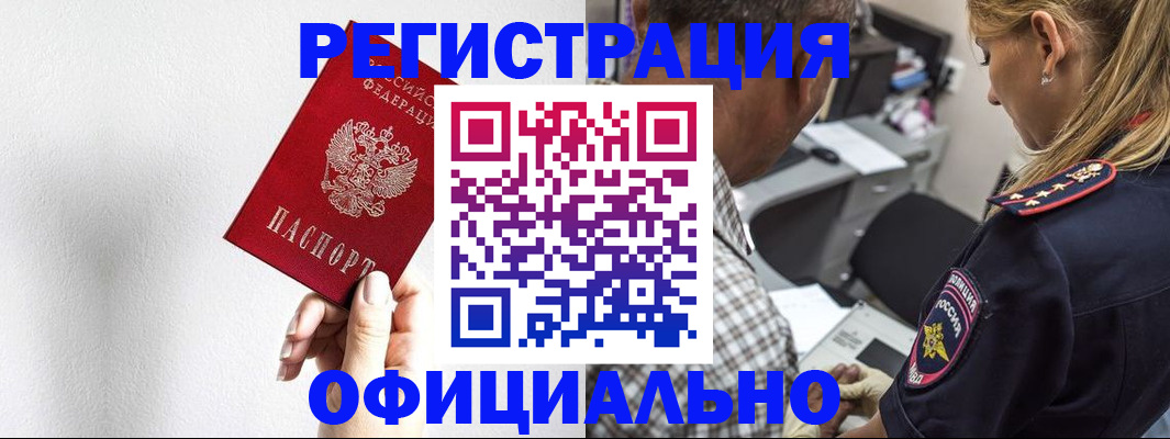 пропишу в квартире в Новом Уренгое