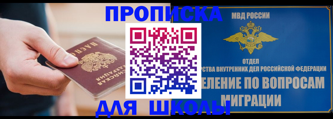 где прописаться в Новом Уренгое