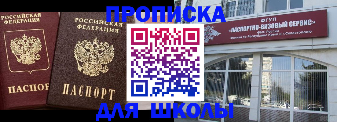 прописка законно в Новом Уренгое