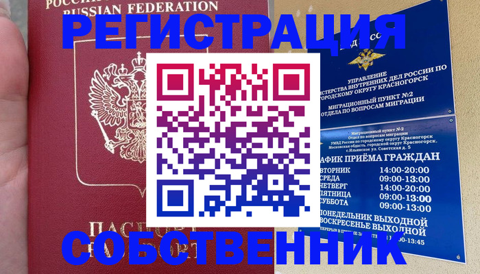 найти адрес прописки в Новом Уренгое