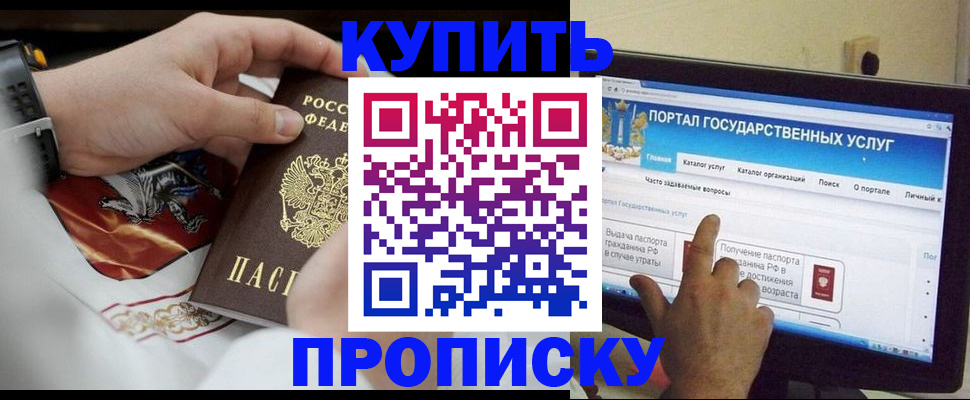 временная регистрация гарантия в Новом Уренгое