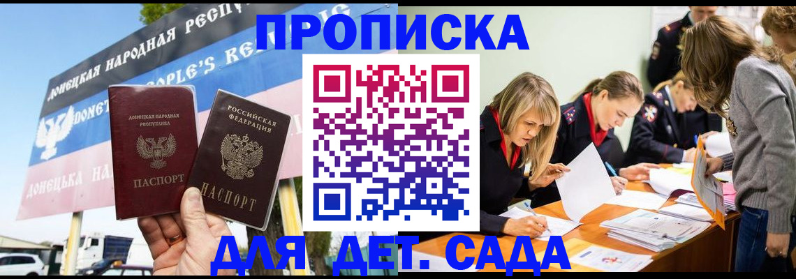 временная регистрация для всех в Новом Уренгое
