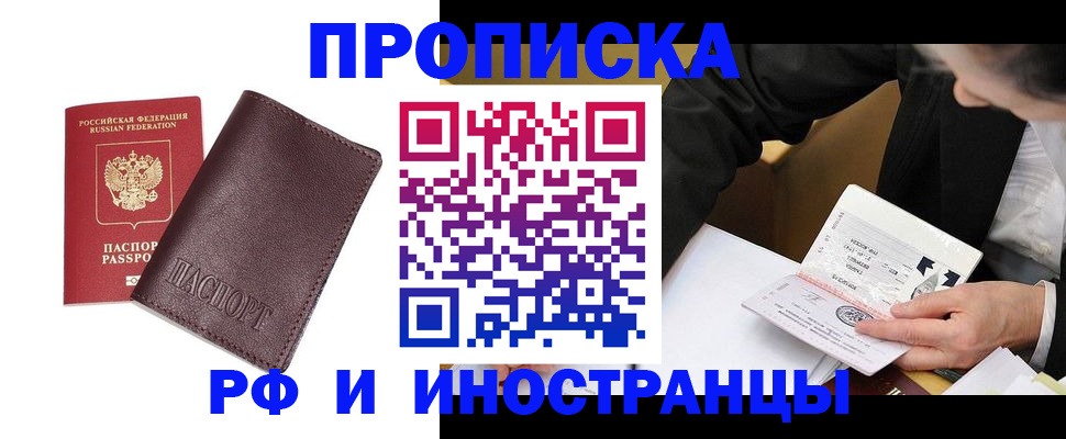 временная регистрация 2025 в Новом Уренгое