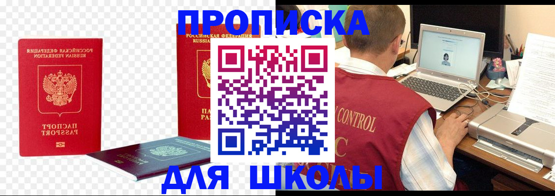 прописка для кредита в Новом Уренгое