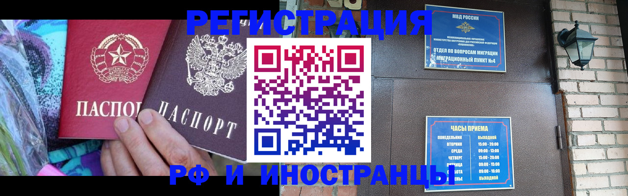 миграционный учет в Новом Уренгое