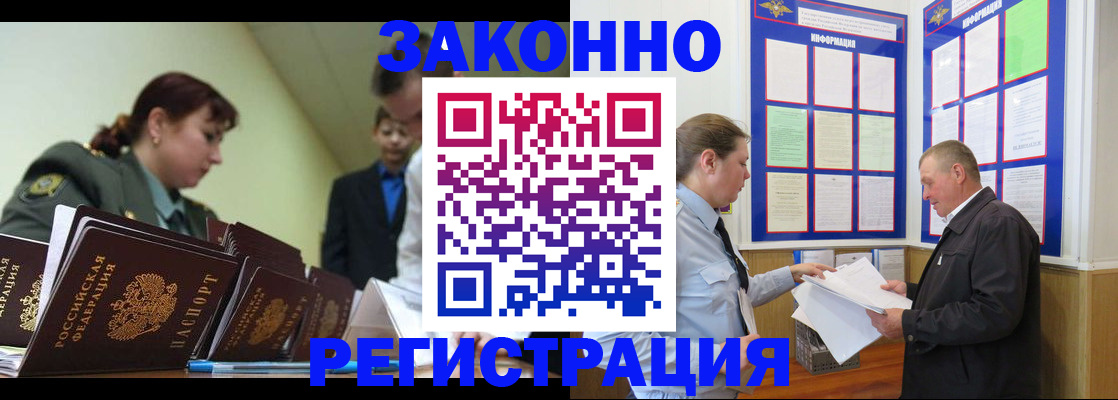 миграционный учет в Новом Уренгое